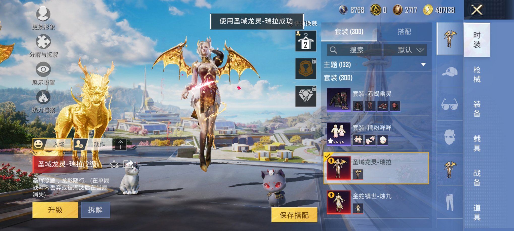 HPCMW3426015和平精英账号详情图16 HPCMW3426015和平精英账号详情图16