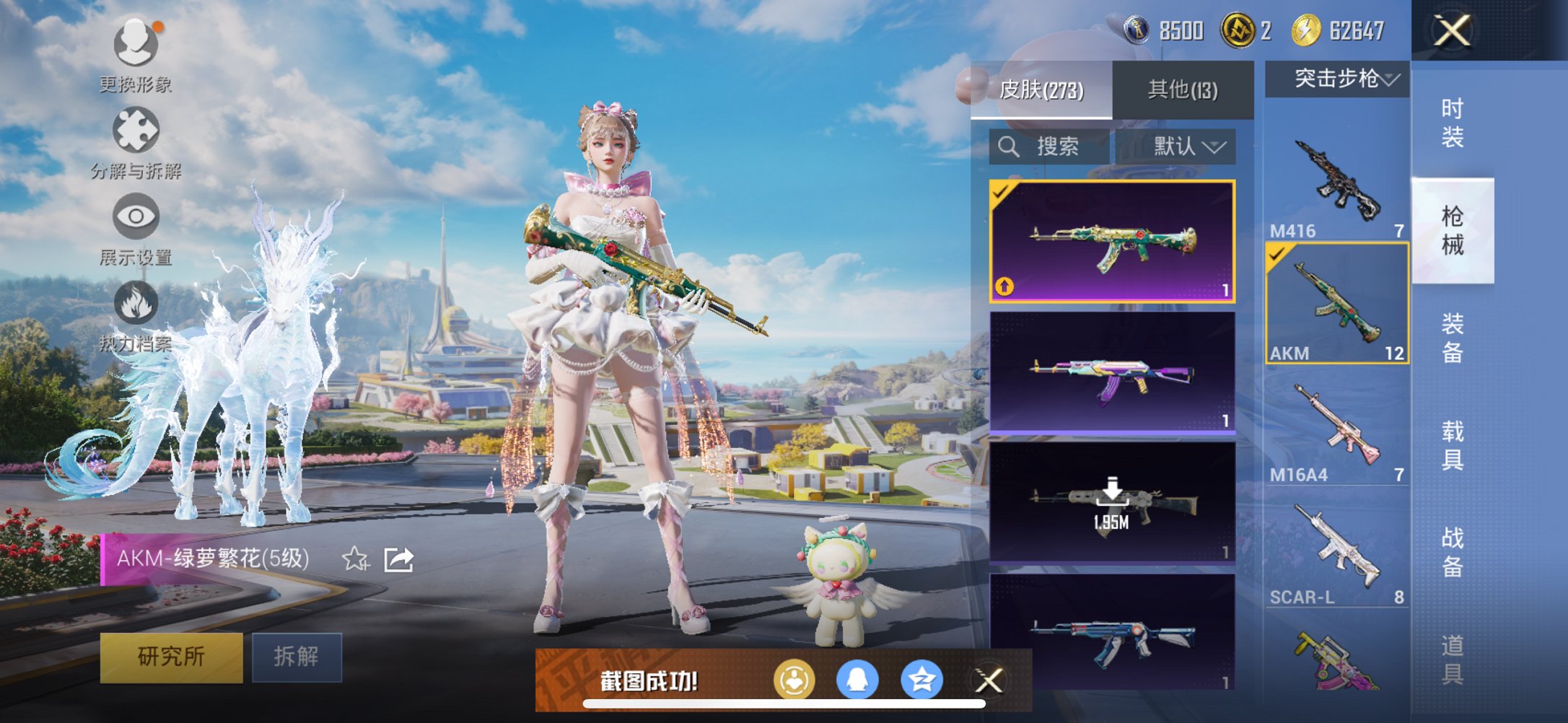 HPCMW3339598和平精英账号详情图8