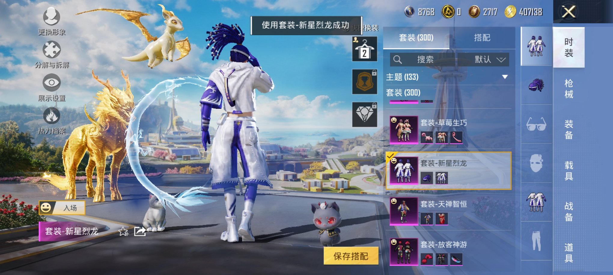 HPCMW3426015和平精英账号详情图17 HPCMW3426015和平精英账号详情图17