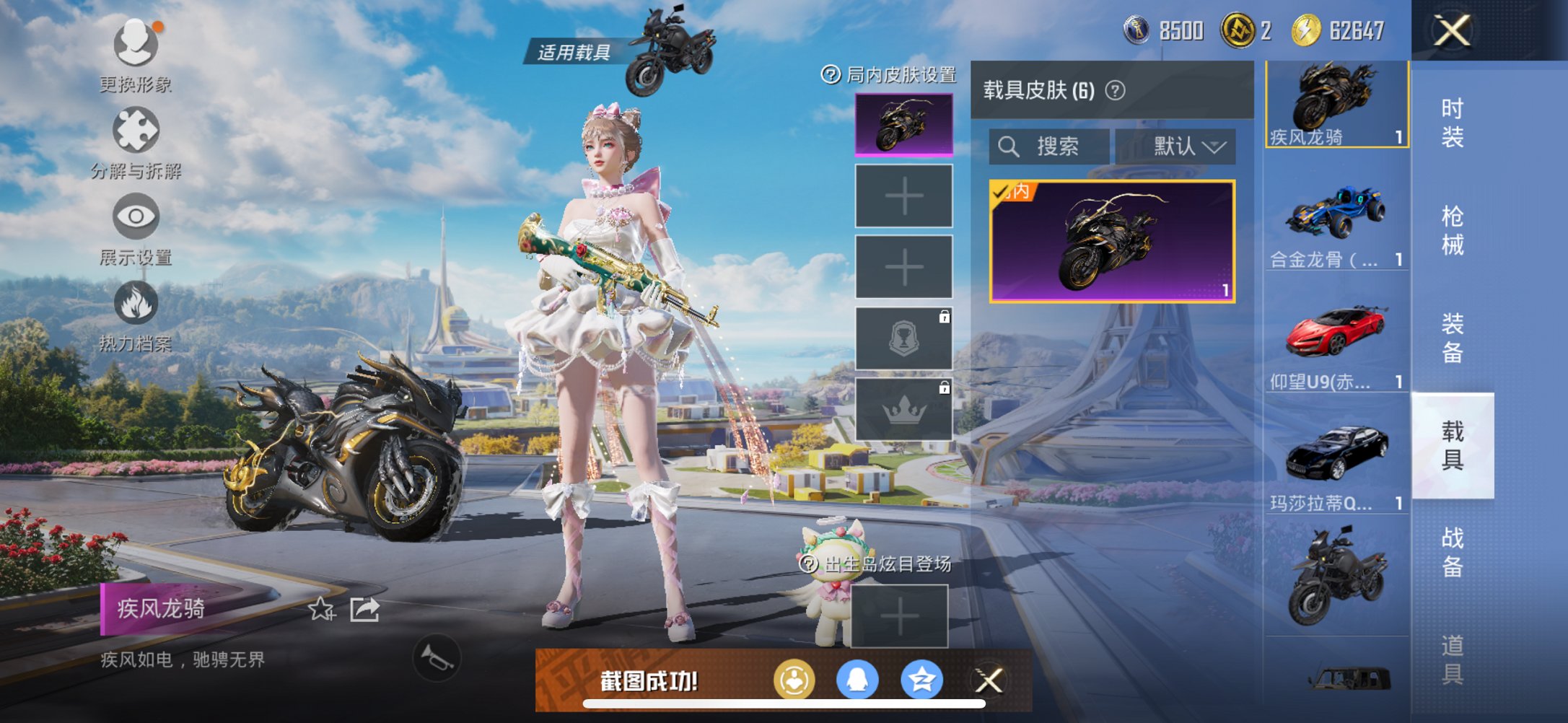 HPCMW3339598和平精英账号详情图9