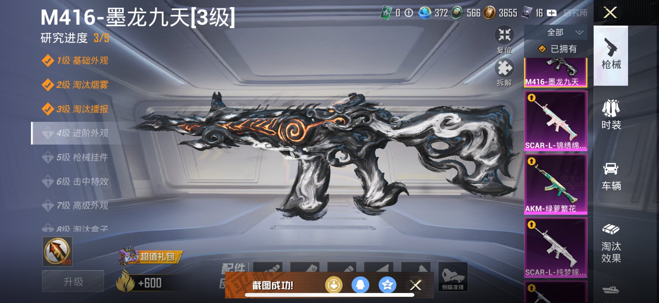HPCMW3339598和平精英账号详情图10