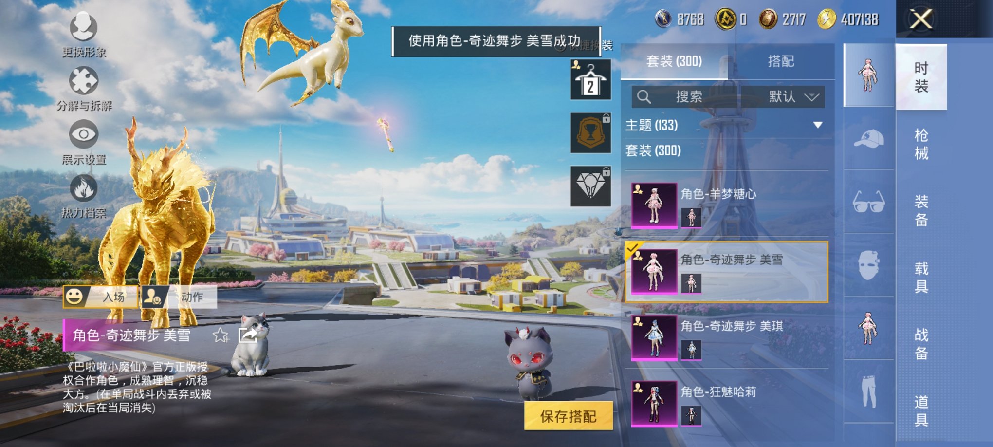 HPCMW3426015和平精英账号详情图19 HPCMW3426015和平精英账号详情图19