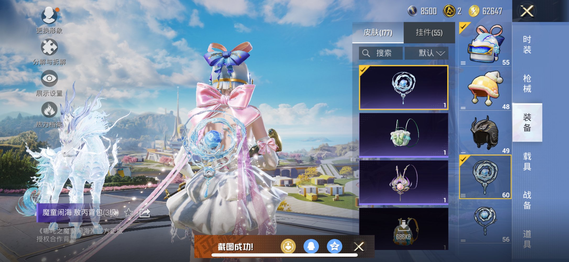 HPCMW3339598和平精英账号详情图11