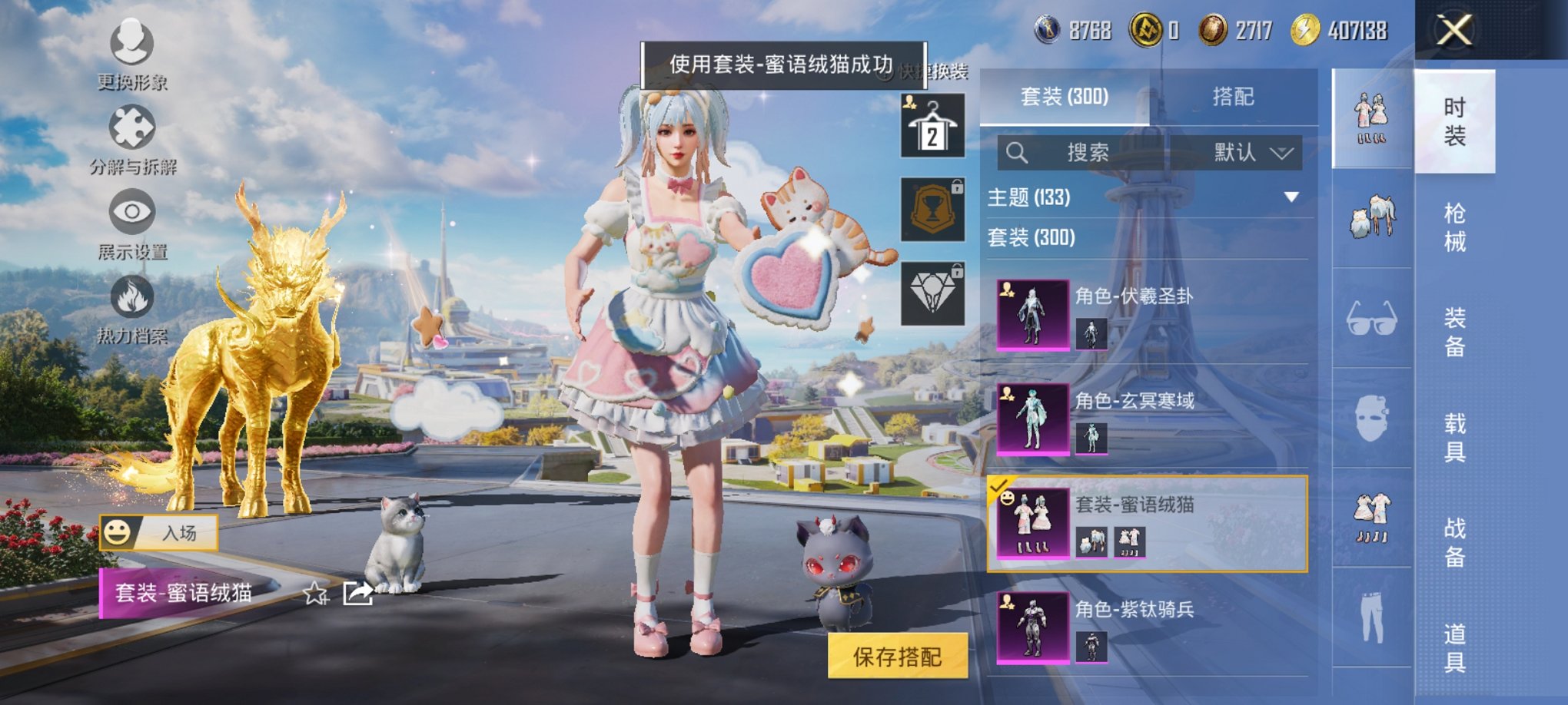 HPCMW3426015和平精英账号详情图20 HPCMW3426015和平精英账号详情图20