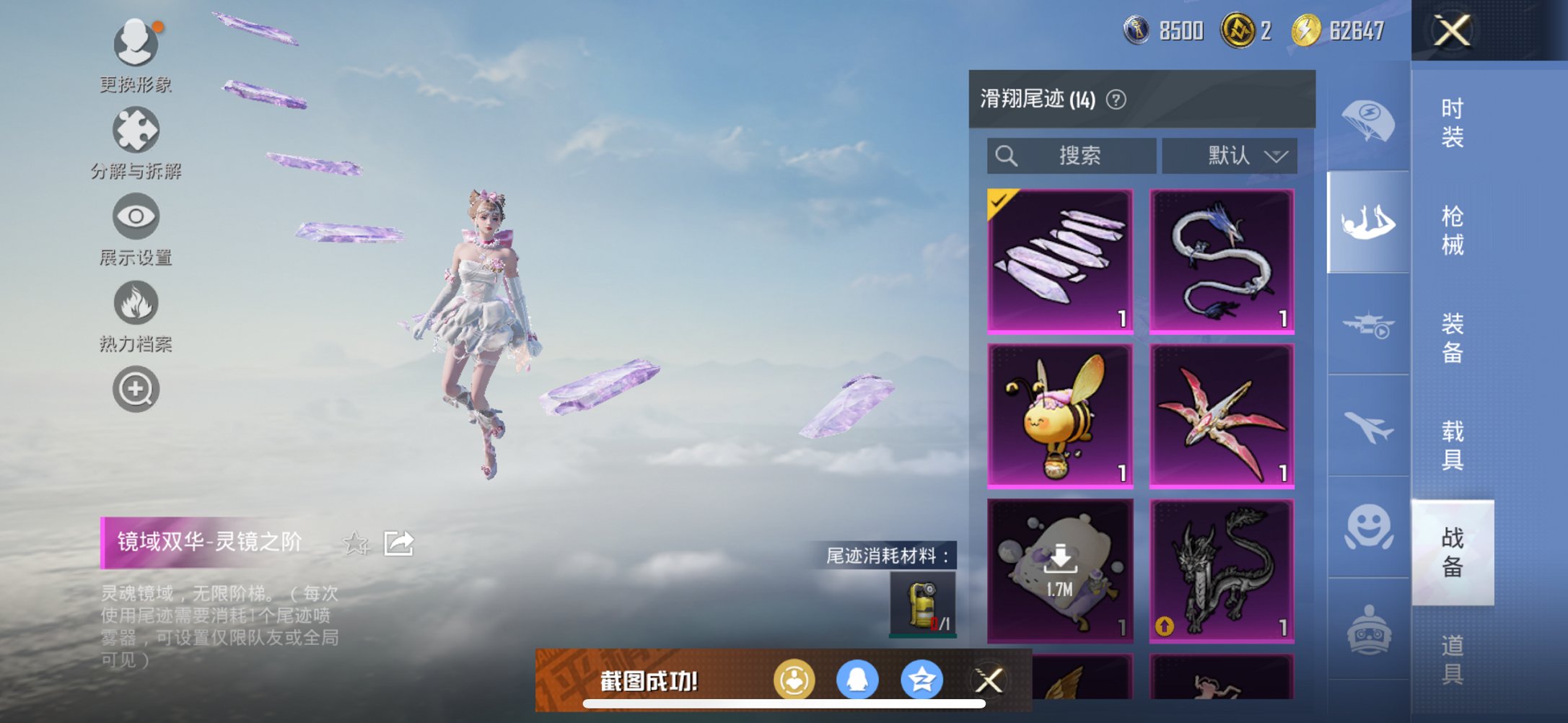 HPCMW3339598和平精英账号详情图12