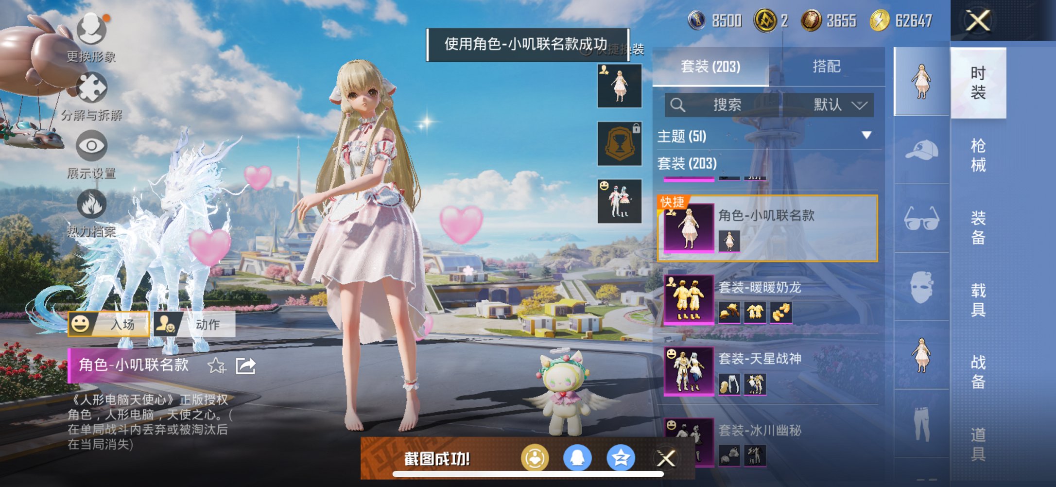 HPCMW3339598和平精英账号详情图14