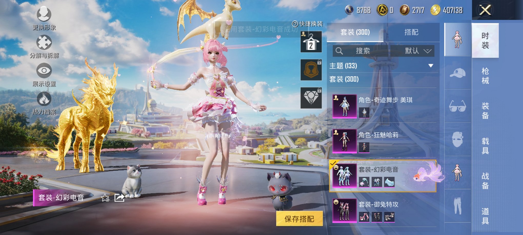 HPCMW3426015和平精英账号详情图23 HPCMW3426015和平精英账号详情图23