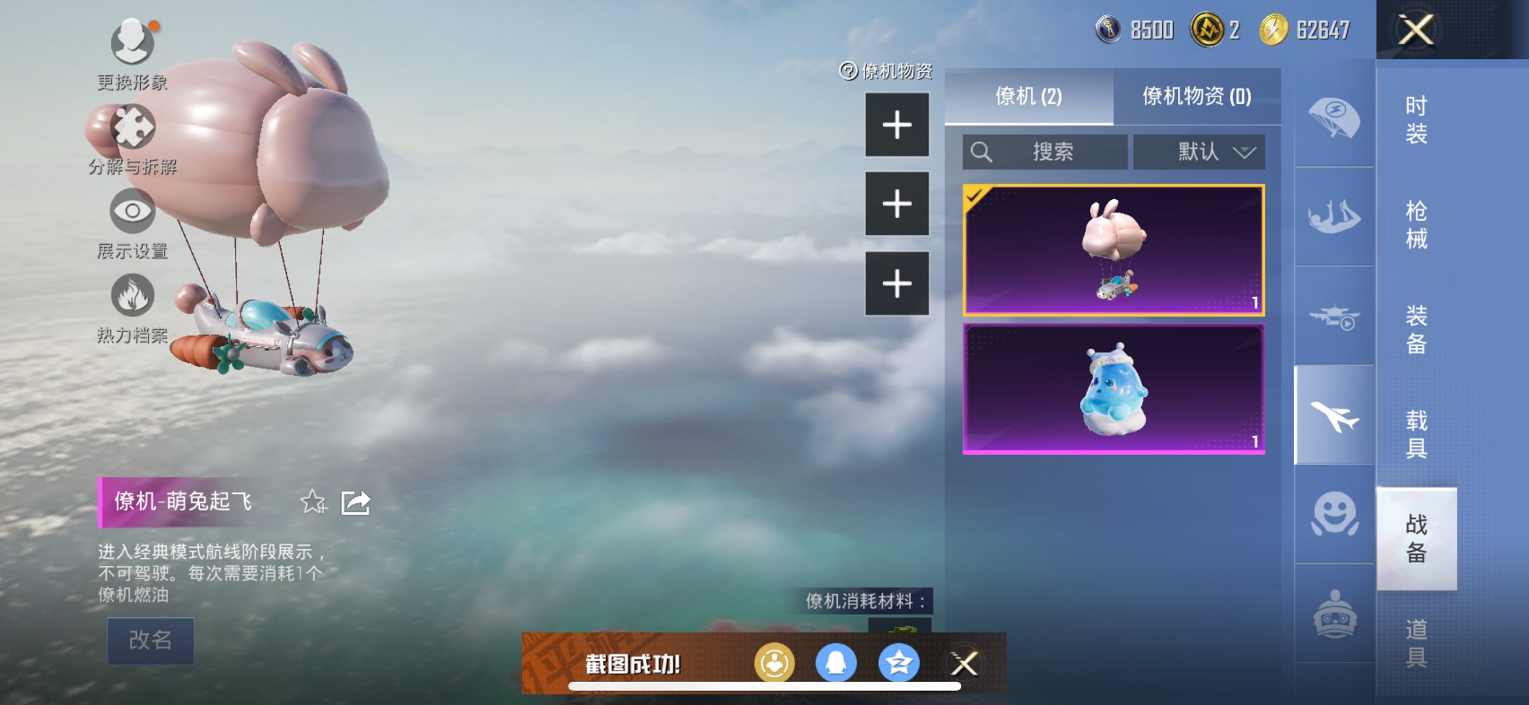 HPCMW3339598和平精英账号详情图15