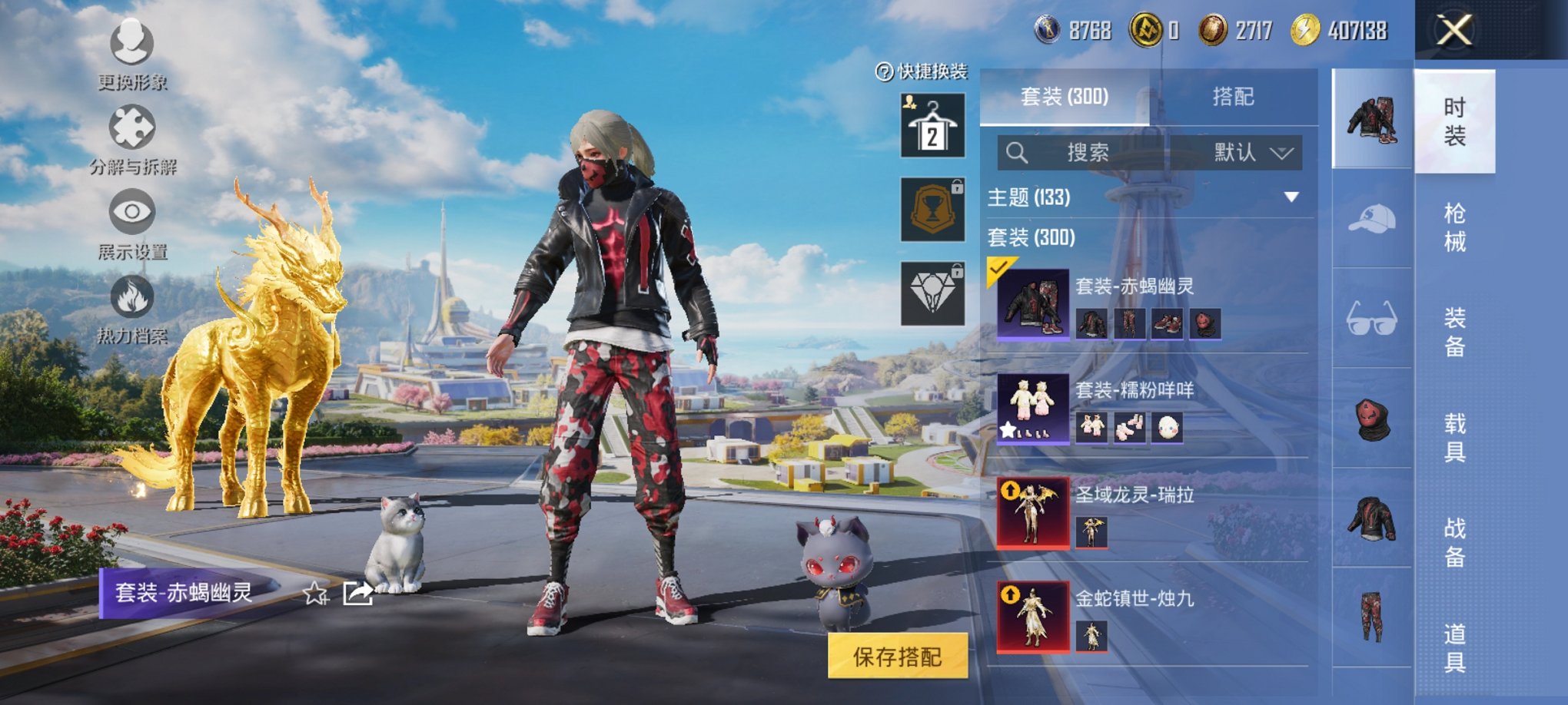 HPCMW3426015和平精英账号详情图24 HPCMW3426015和平精英账号详情图24