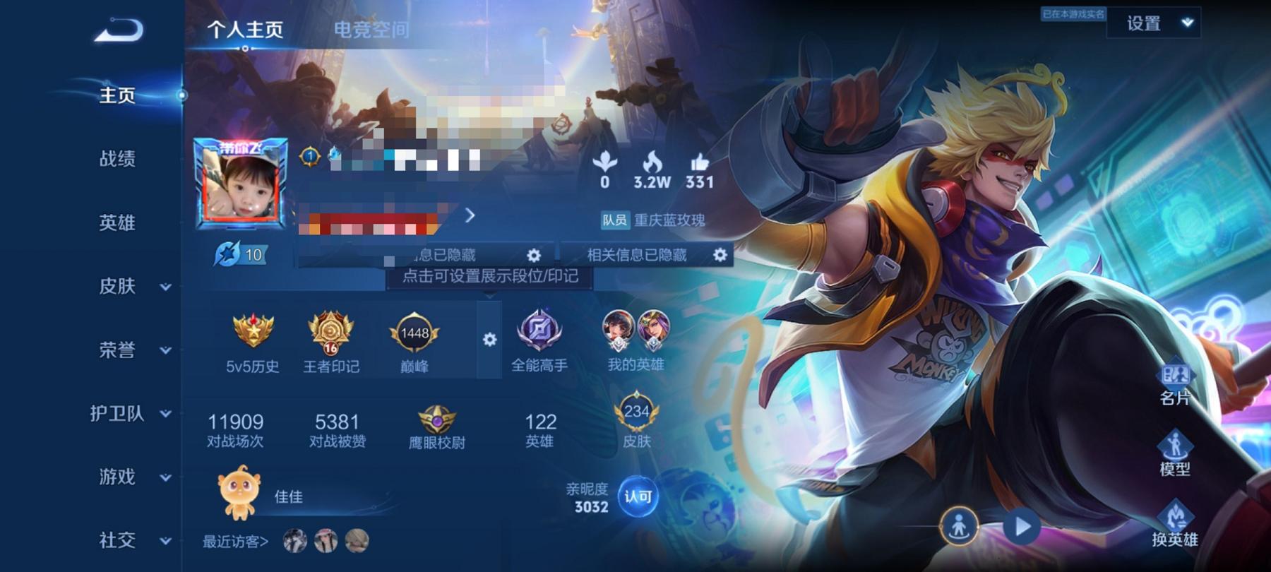 王者荣耀账号安卓QQ123英雄-245皮肤-可二次【地狱火幽冥火245皮肤1水晶2传说1星元 秒换绑不用等】安卓QQ-1