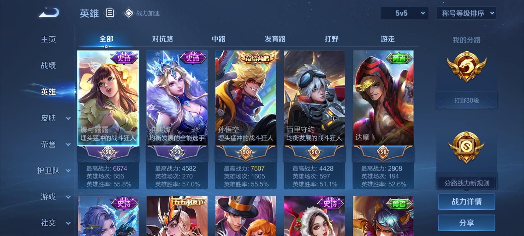 WZCMW3366241王者荣耀账号详情图2