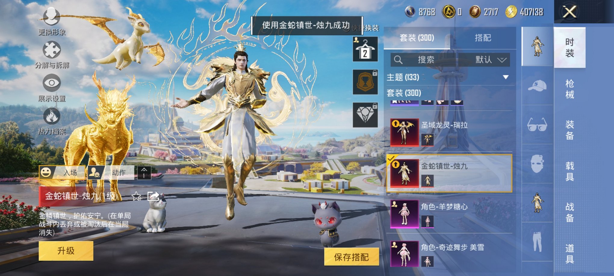 HPCMW3426015和平精英账号详情图26 HPCMW3426015和平精英账号详情图26