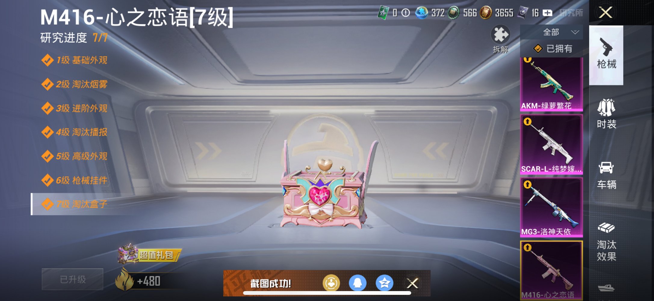 HPCMW3339598和平精英账号详情图20