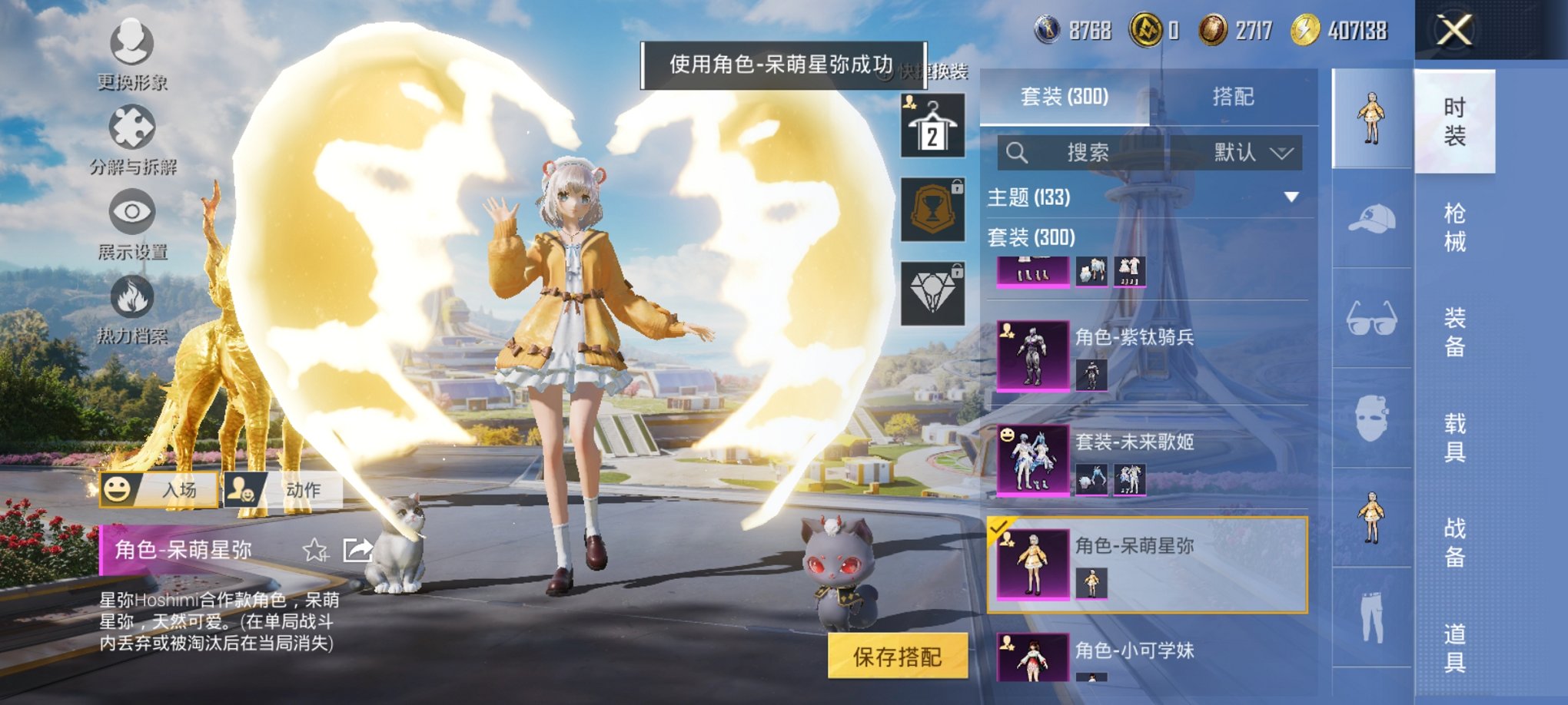 HPCMW3426015和平精英账号详情图29 HPCMW3426015和平精英账号详情图29