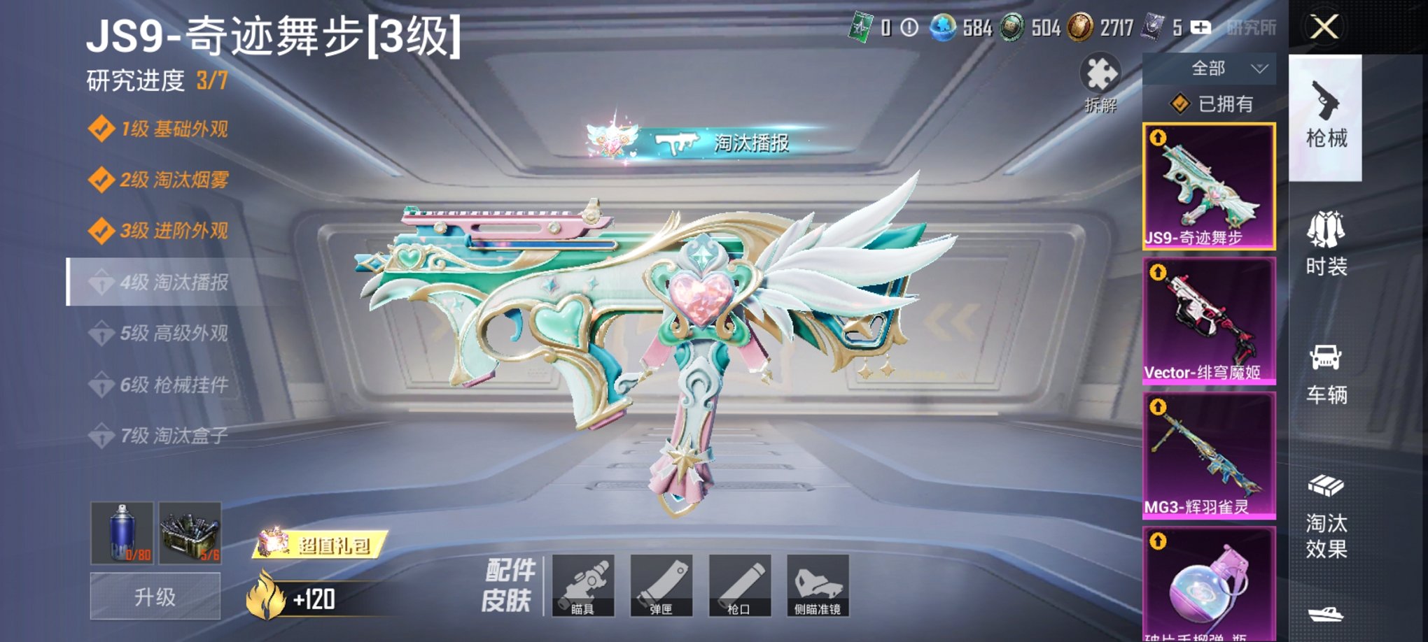 HPCMW3426015和平精英账号详情图30 HPCMW3426015和平精英账号详情图30