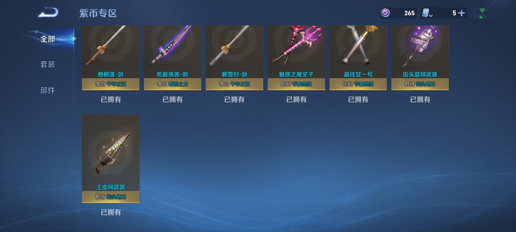 WZCMW3366241王者荣耀账号详情图7