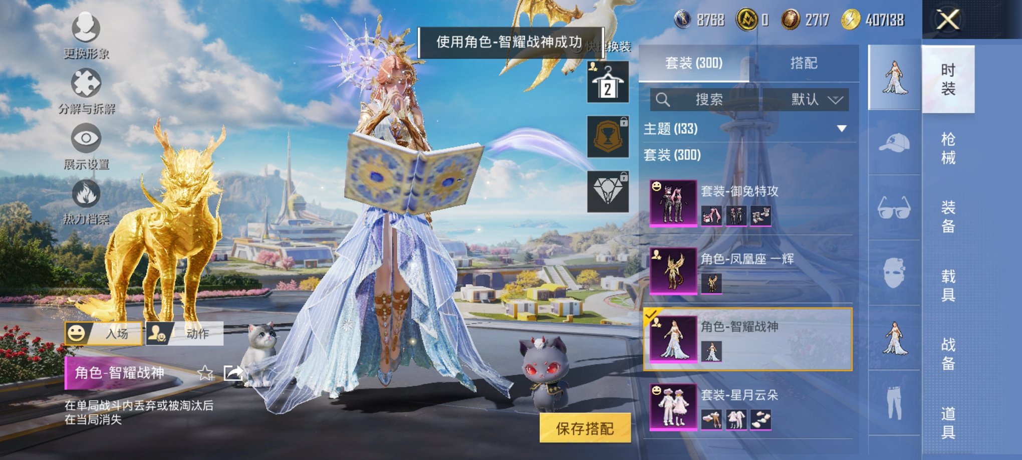 HPCMW3426015和平精英账号详情图32 HPCMW3426015和平精英账号详情图32