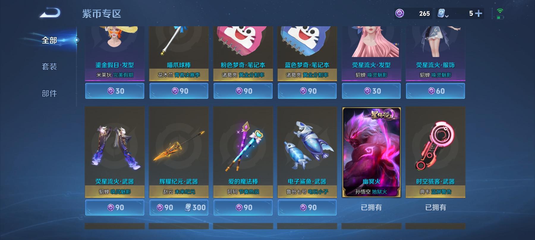 WZCMW3366241王者荣耀账号详情图9