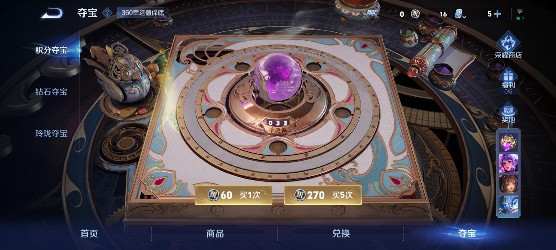 WZCMW3366241王者荣耀账号详情图12