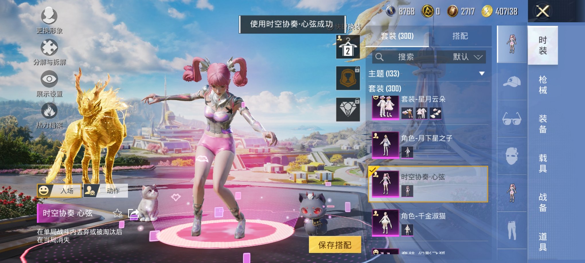 HPCMW3426015和平精英账号详情图35 HPCMW3426015和平精英账号详情图35