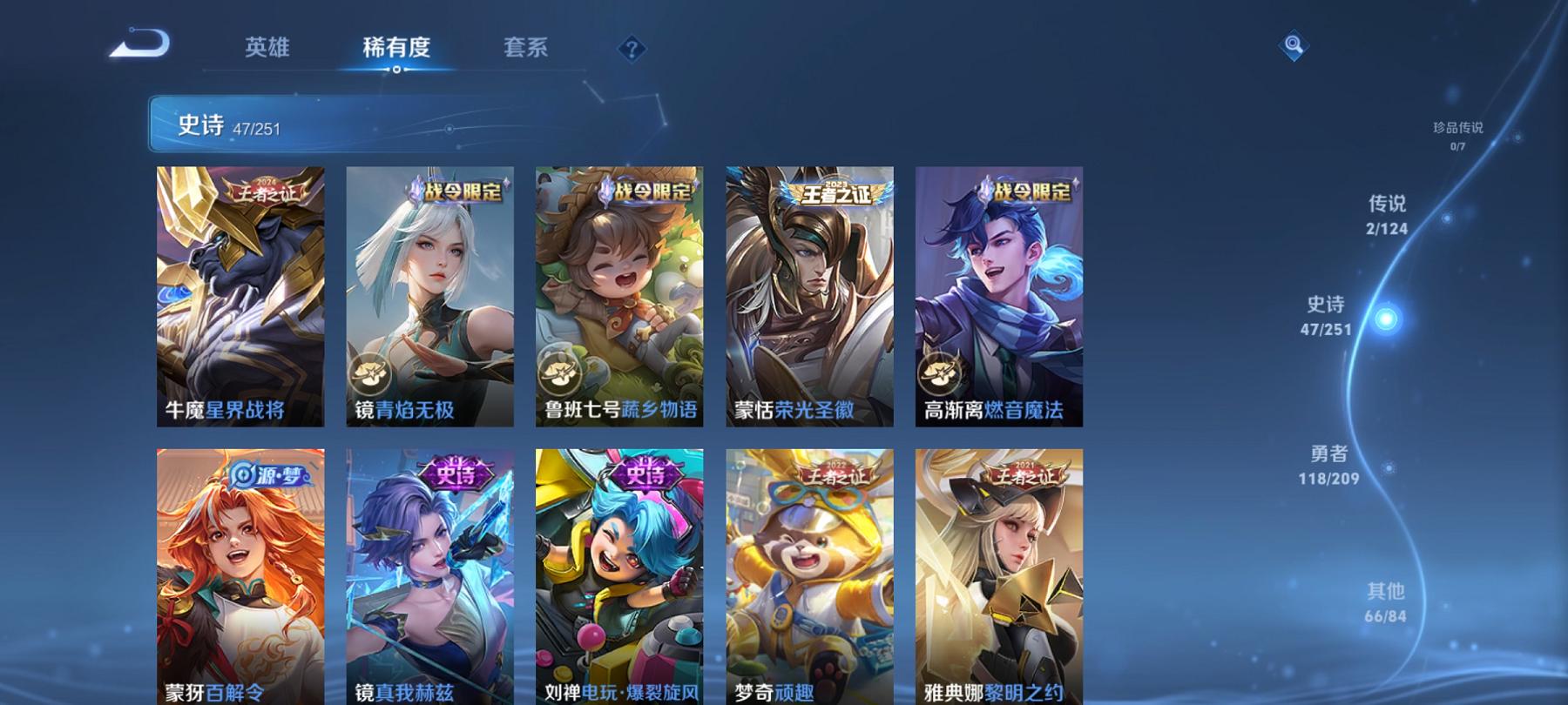 WZCMW3366241王者荣耀账号详情图13