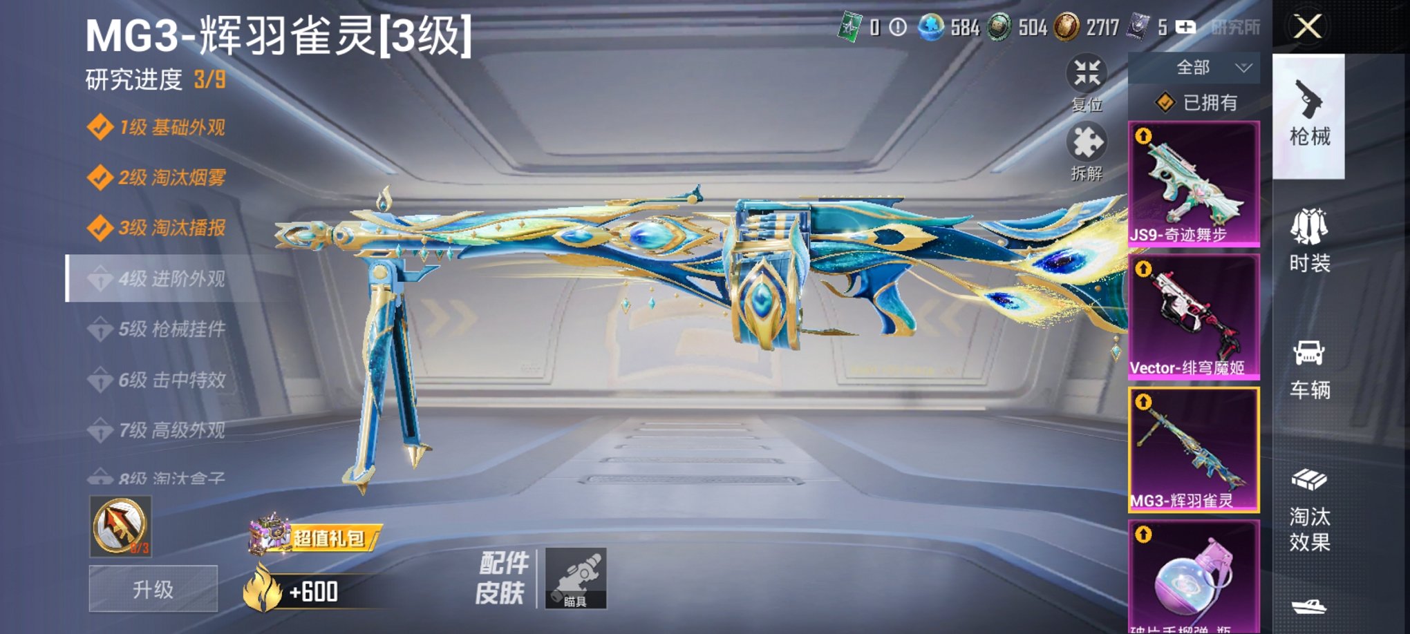 HPCMW3426015和平精英账号详情图36 HPCMW3426015和平精英账号详情图36