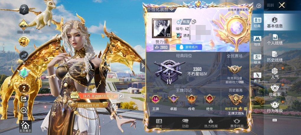 HPCMW3426015和平精英账号详情图37 HPCMW3426015和平精英账号详情图37