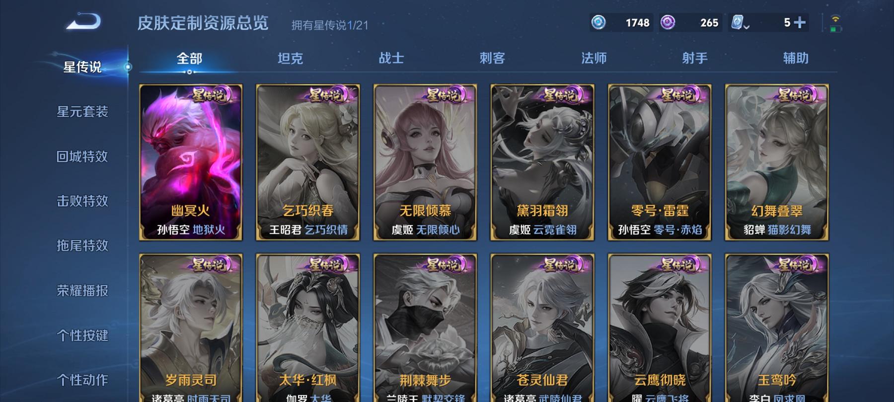 WZCMW3366241王者荣耀账号详情图15