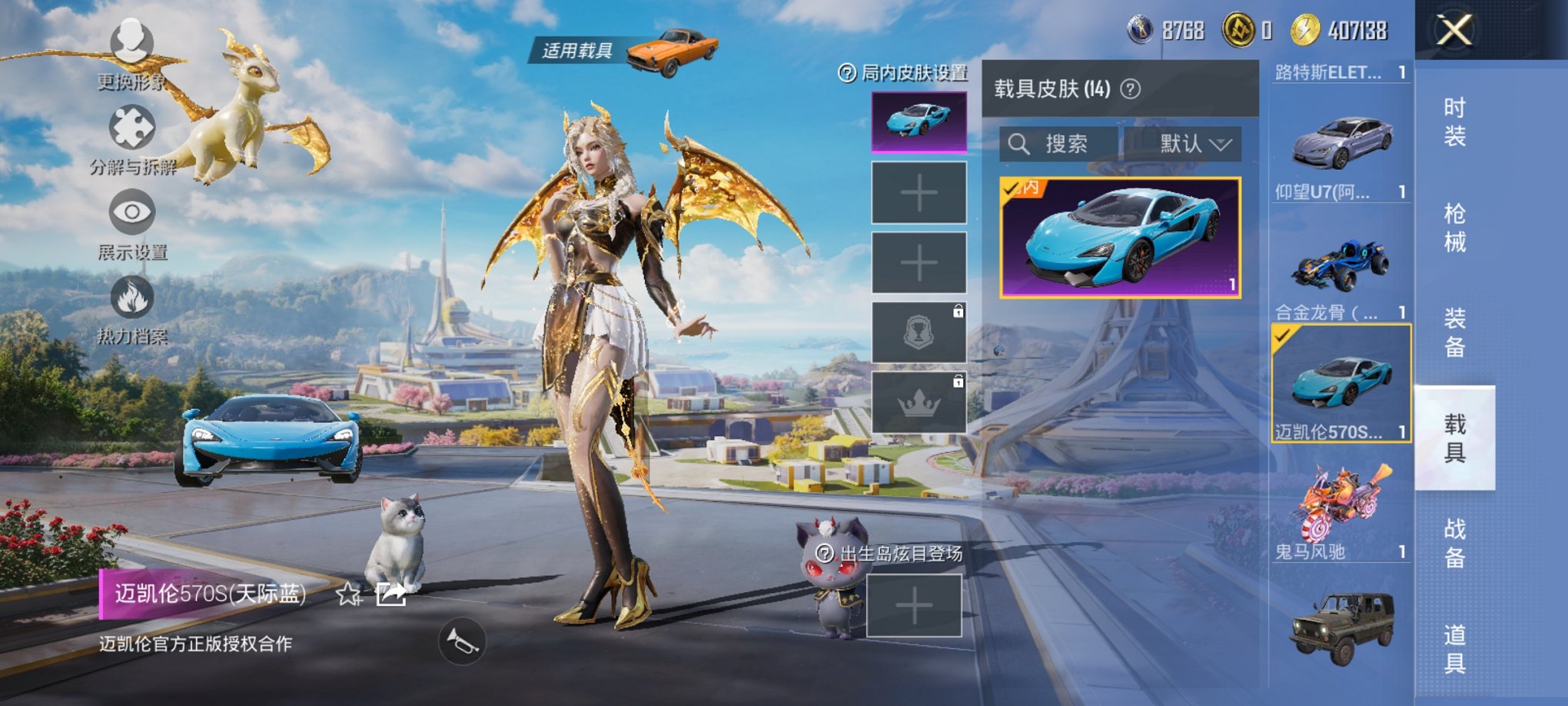 HPCMW3426015和平精英账号详情图38 HPCMW3426015和平精英账号详情图38