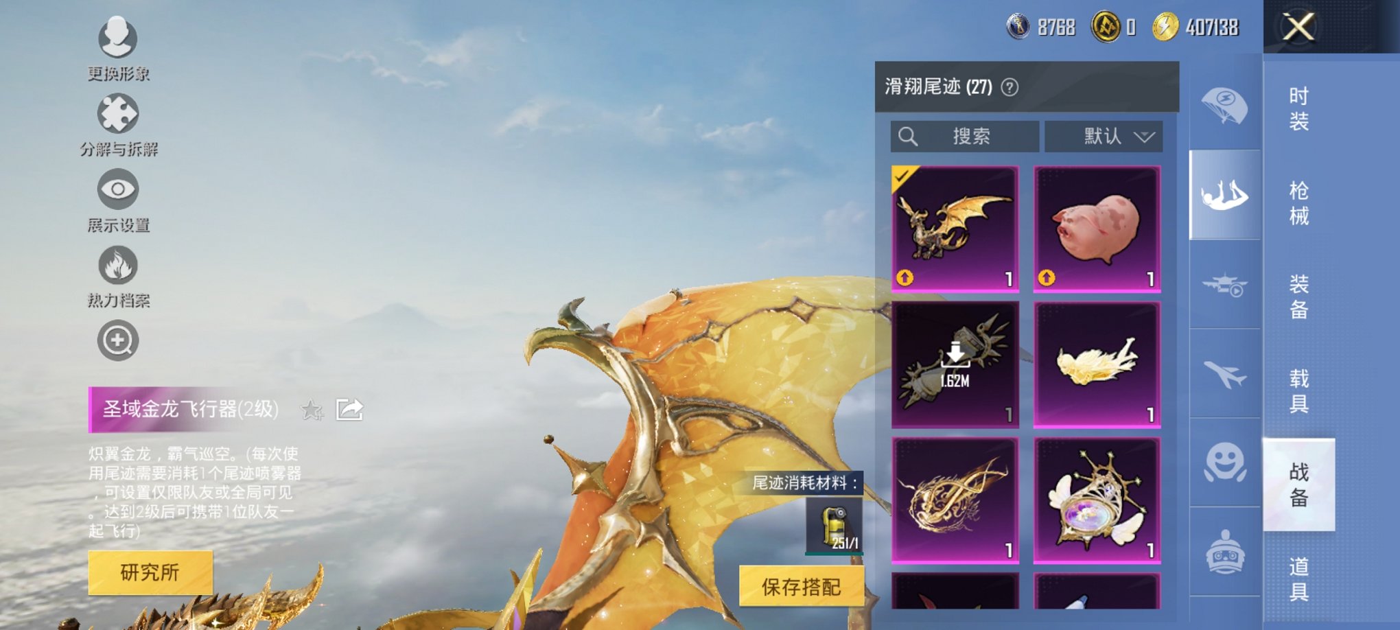 HPCMW3426015和平精英账号详情图39 HPCMW3426015和平精英账号详情图39