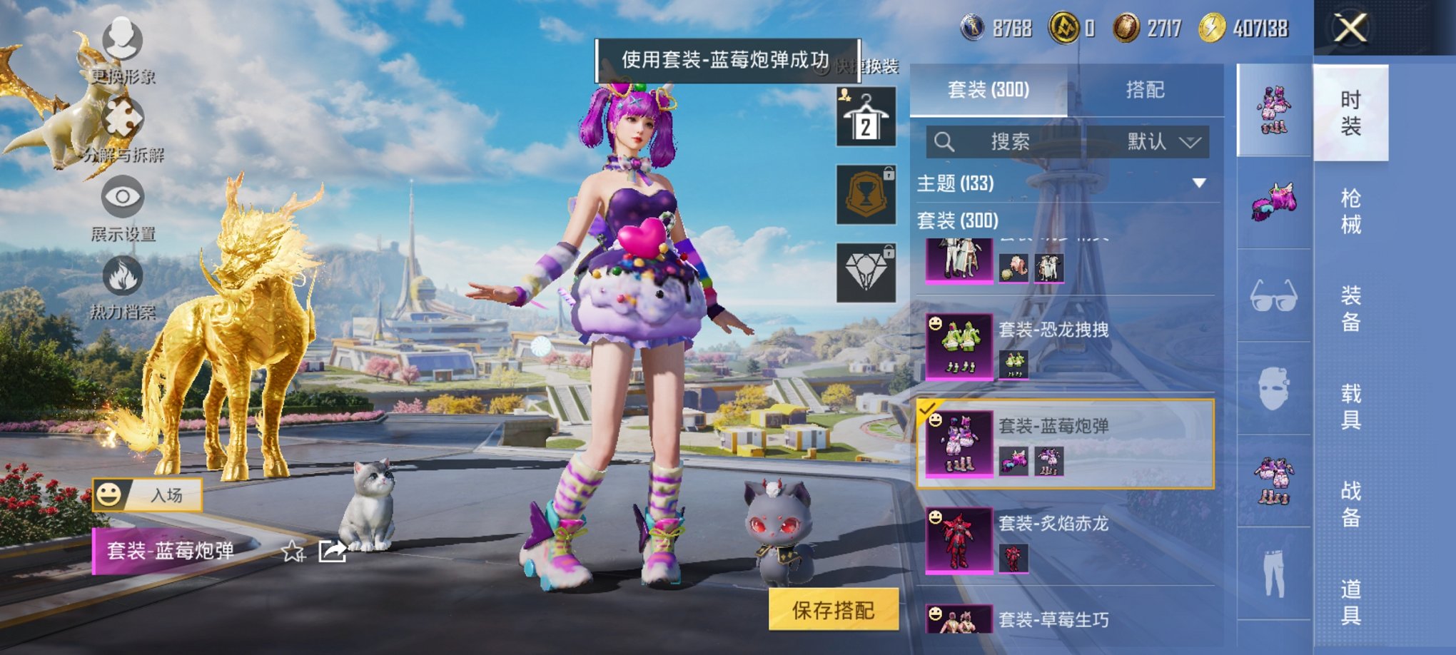 HPCMW3426015和平精英账号详情图40 HPCMW3426015和平精英账号详情图40