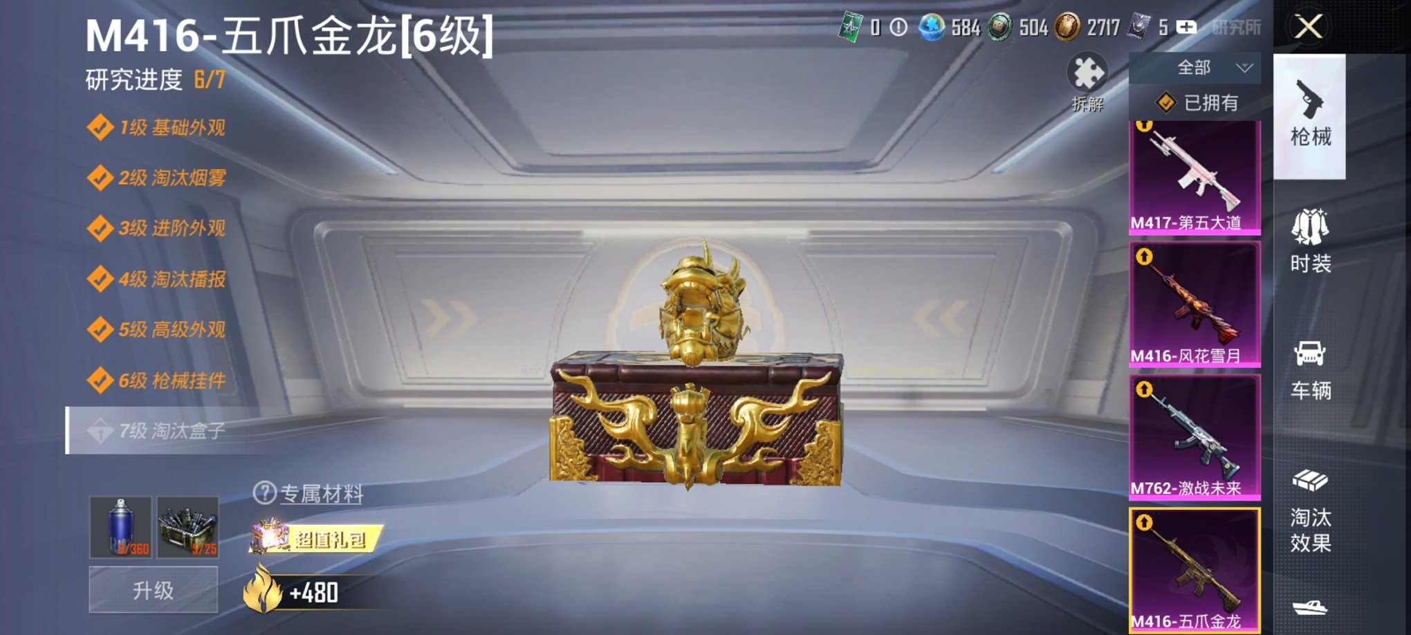 HPCMW3426015和平精英账号详情图41 HPCMW3426015和平精英账号详情图41