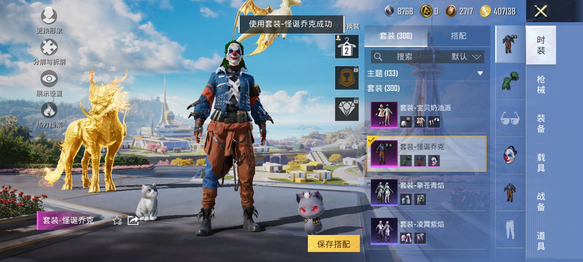 HPCMW3426015和平精英账号详情图42 HPCMW3426015和平精英账号详情图42