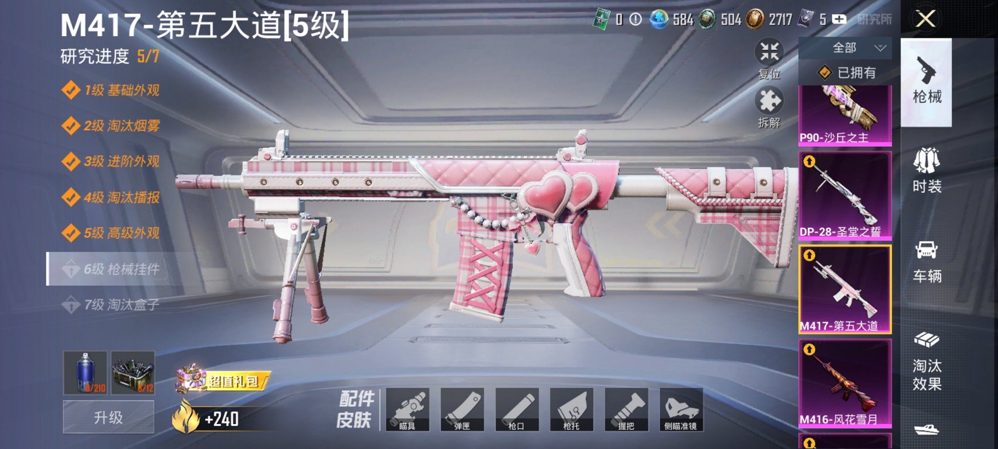 HPCMW3426015和平精英账号详情图43 HPCMW3426015和平精英账号详情图43