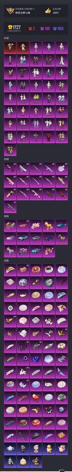 HPCMW3426015和平精英账号详情图44 HPCMW3426015和平精英账号详情图44