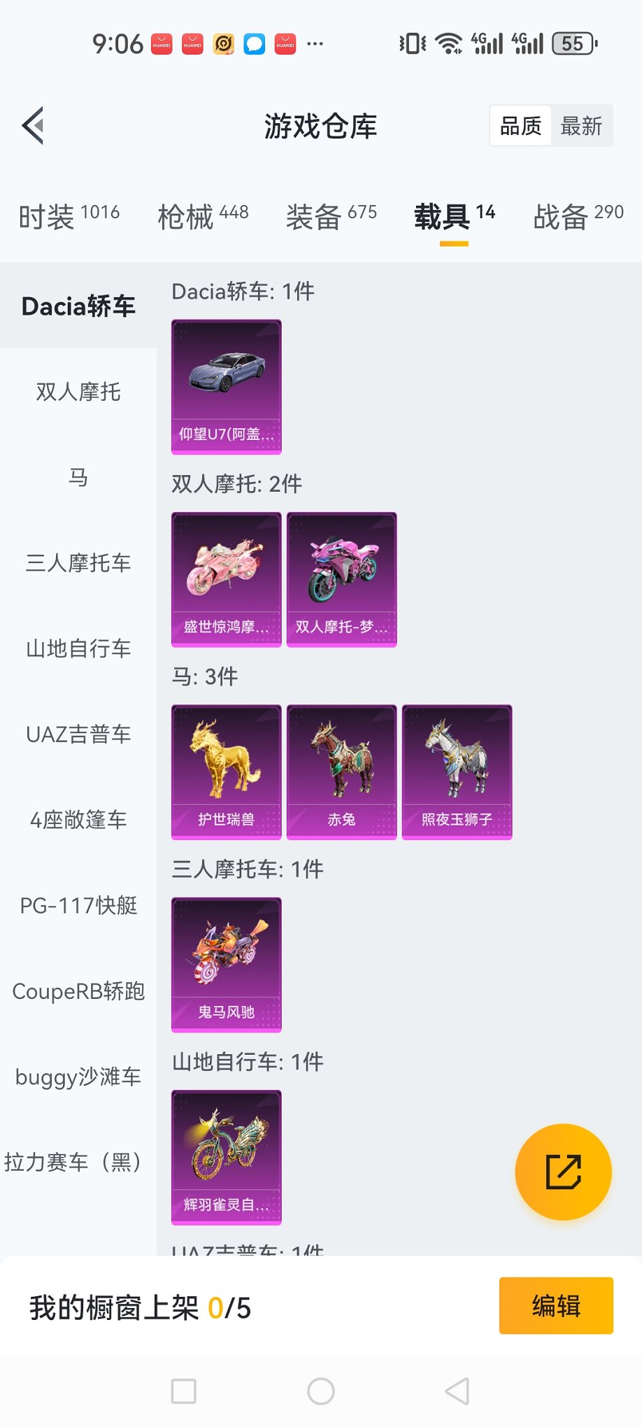 HPCMW3426015和平精英账号详情图45 HPCMW3426015和平精英账号详情图45