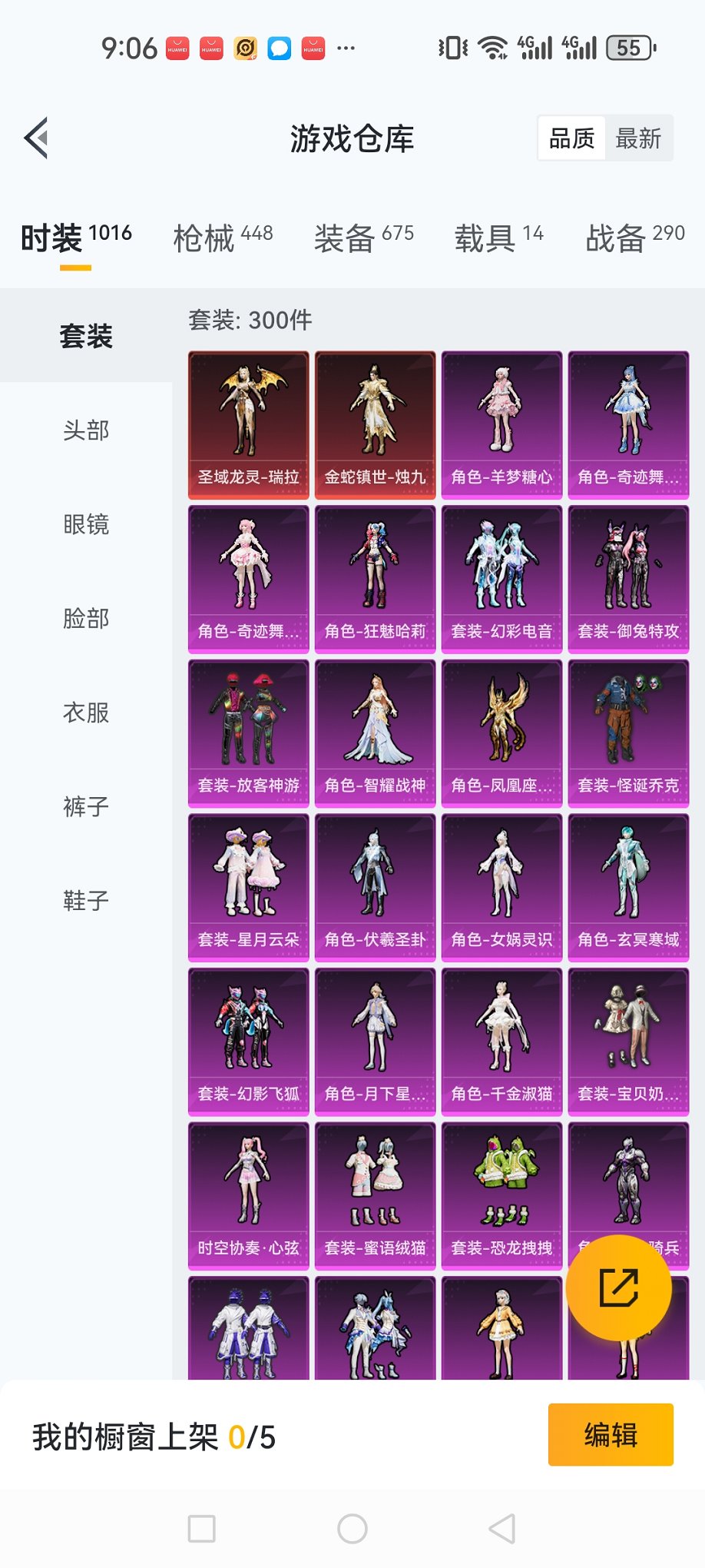 HPCMW3426015和平精英账号详情图46 HPCMW3426015和平精英账号详情图46