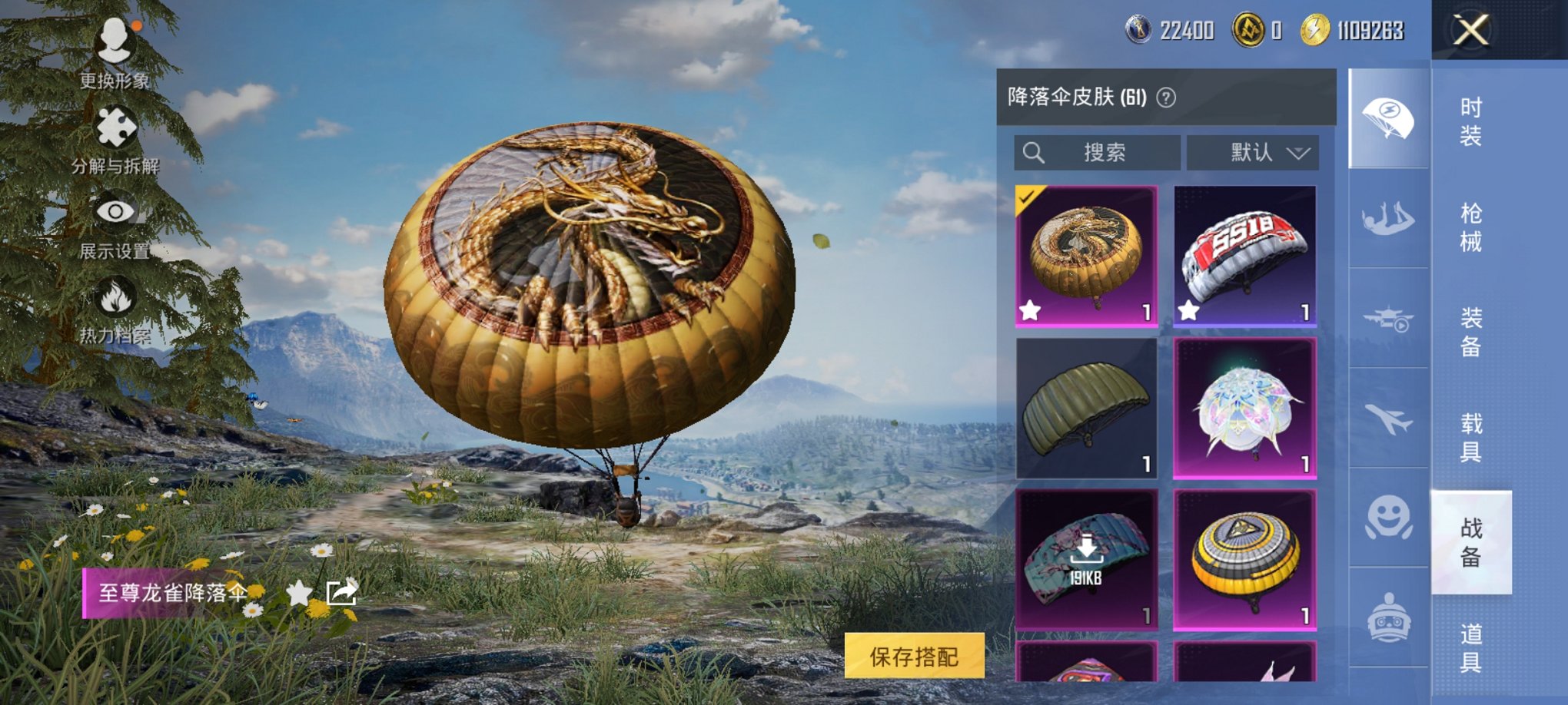 HPCMW3339606和平精英账号详情图2