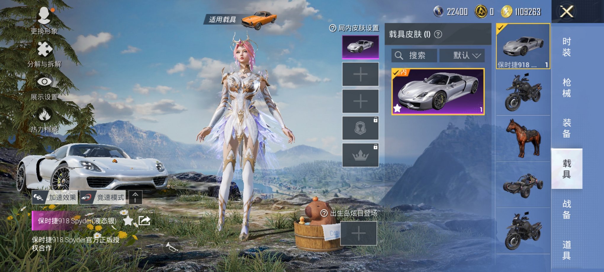 HPCMW3339606和平精英账号详情图3