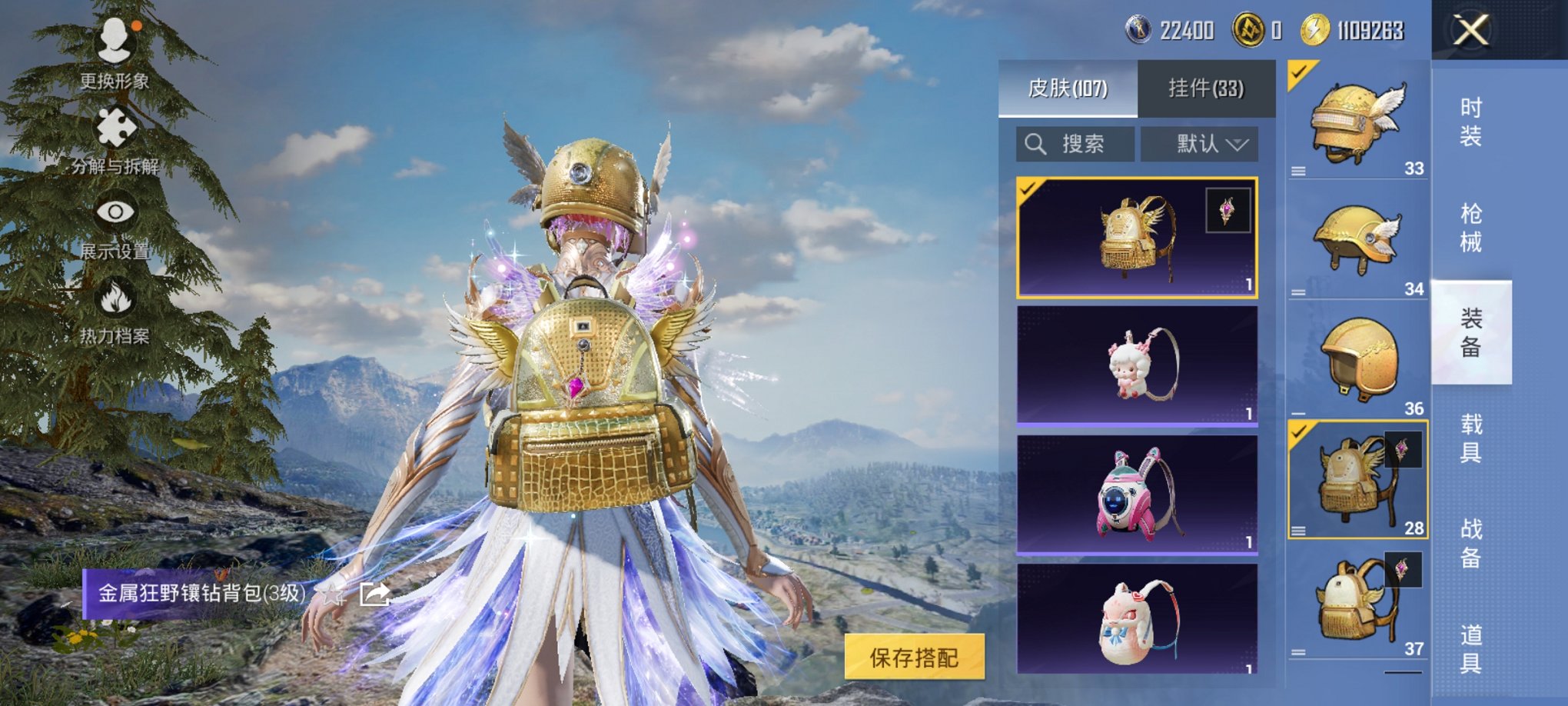 HPCMW3339606和平精英账号详情图8