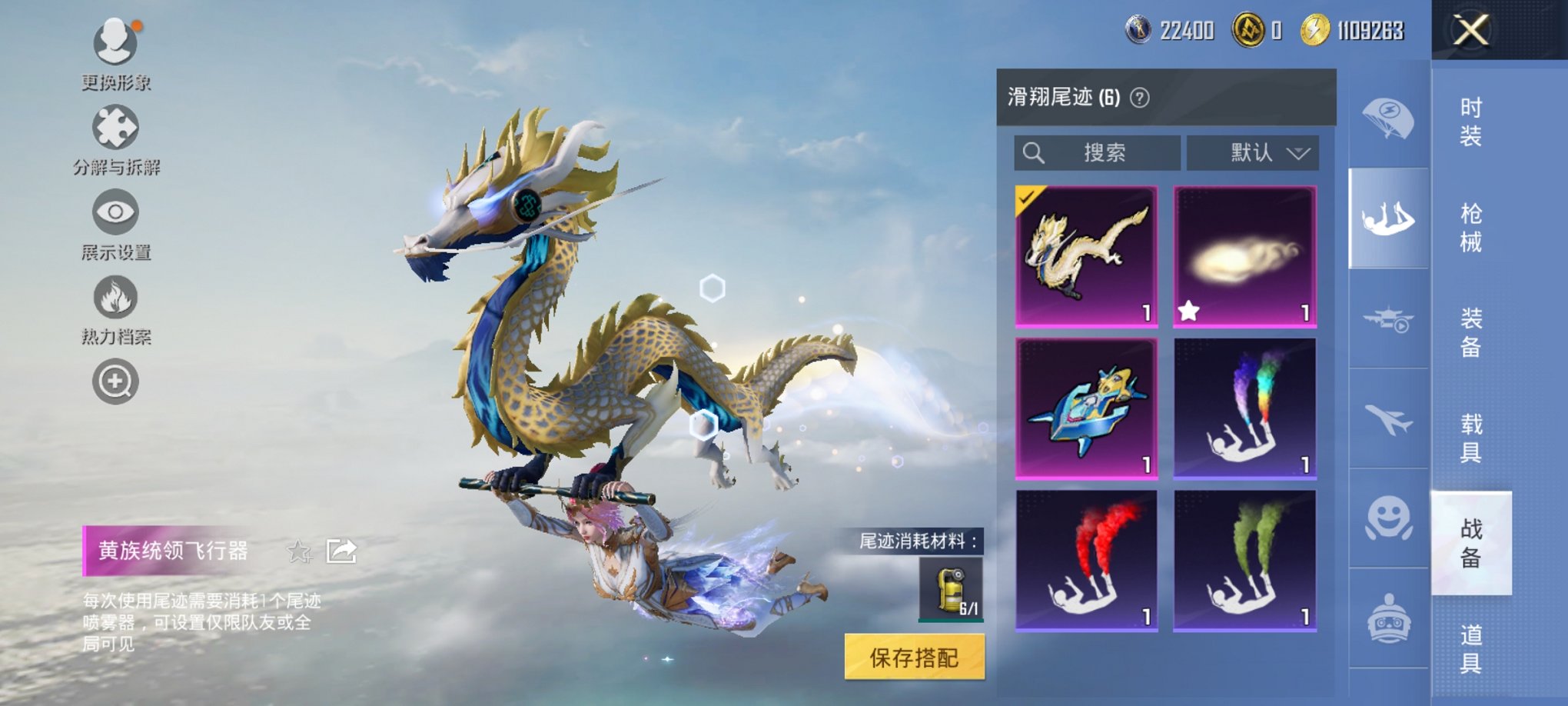 HPCMW3339606和平精英账号详情图10
