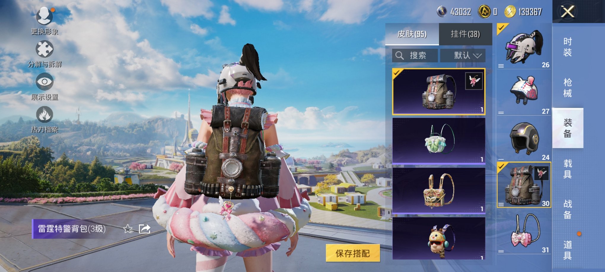 HPCMW3339617和平精英账号详情图4