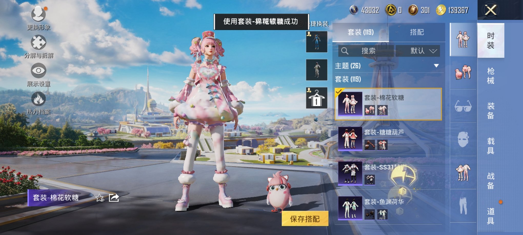 HPCMW3339617和平精英账号详情图6