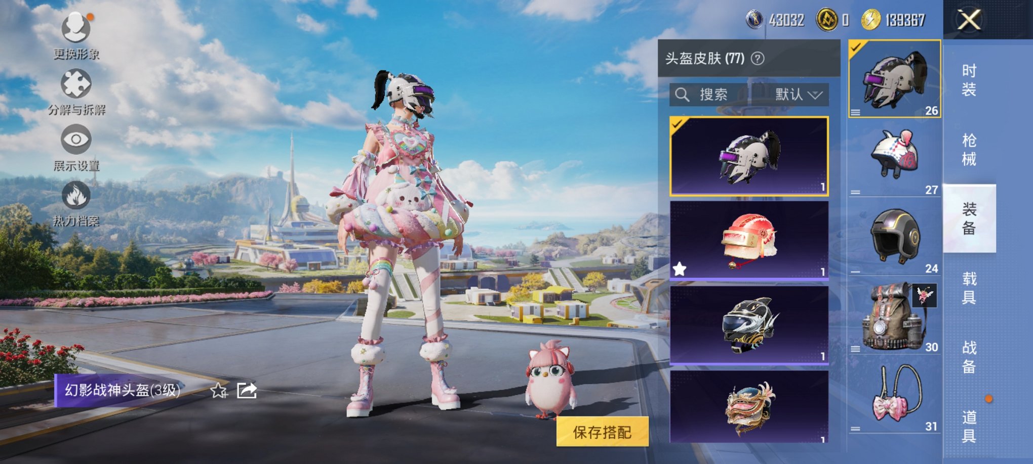 HPCMW3339617和平精英账号详情图7