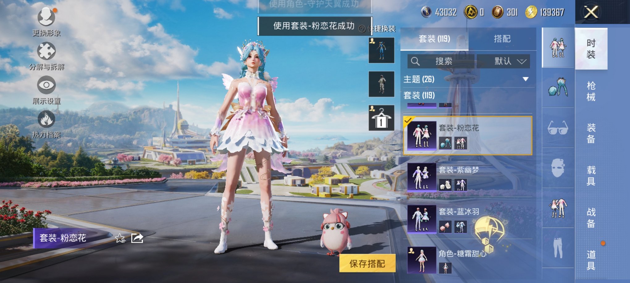 HPCMW3339617和平精英账号详情图8