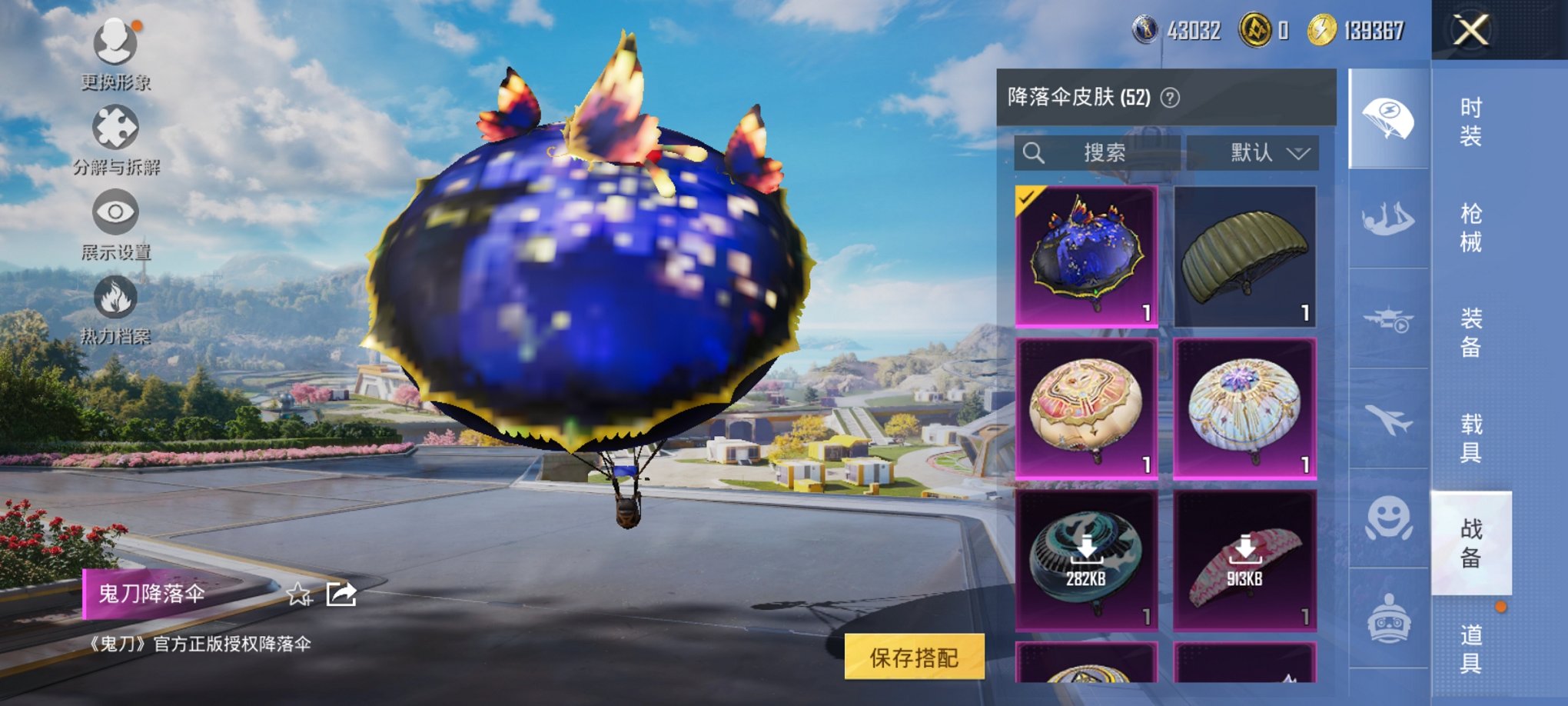 HPCMW3339617和平精英账号详情图9
