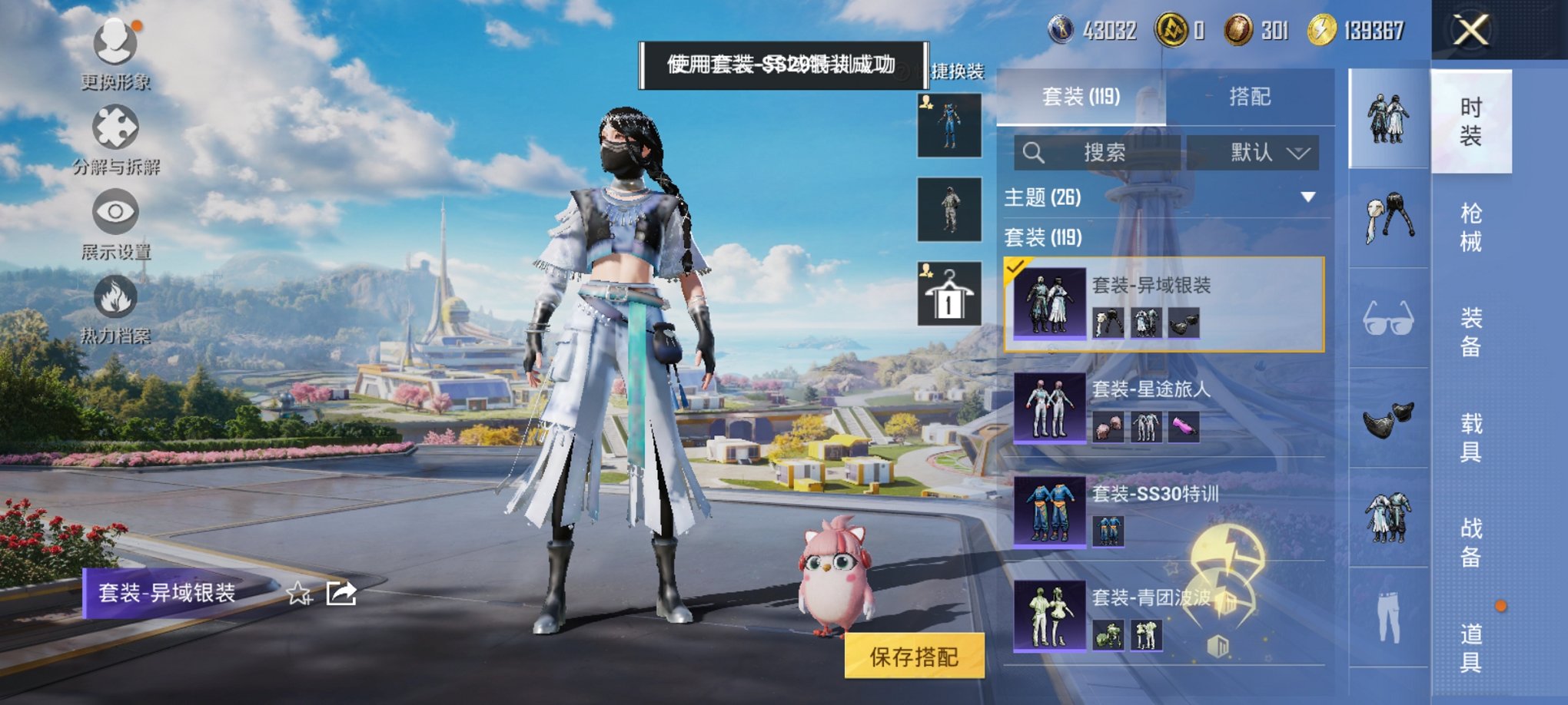 HPCMW3339617和平精英账号详情图10
