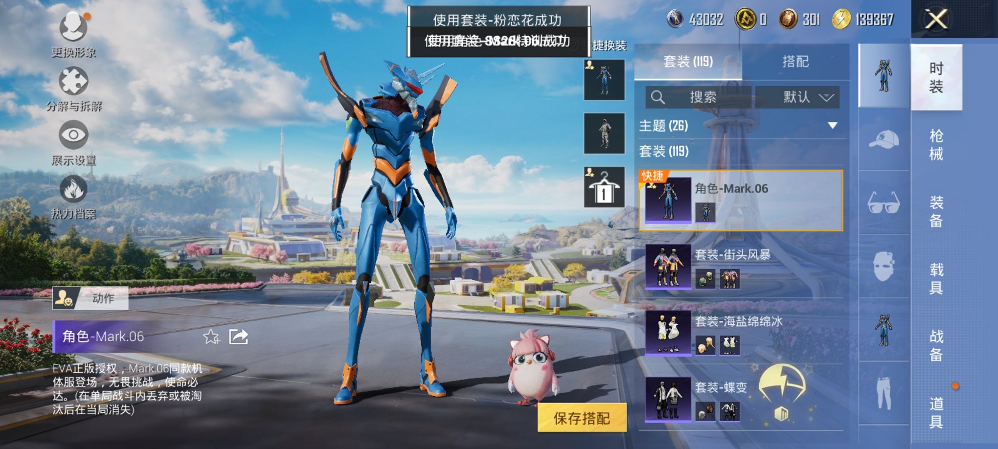 HPCMW3339617和平精英账号详情图12