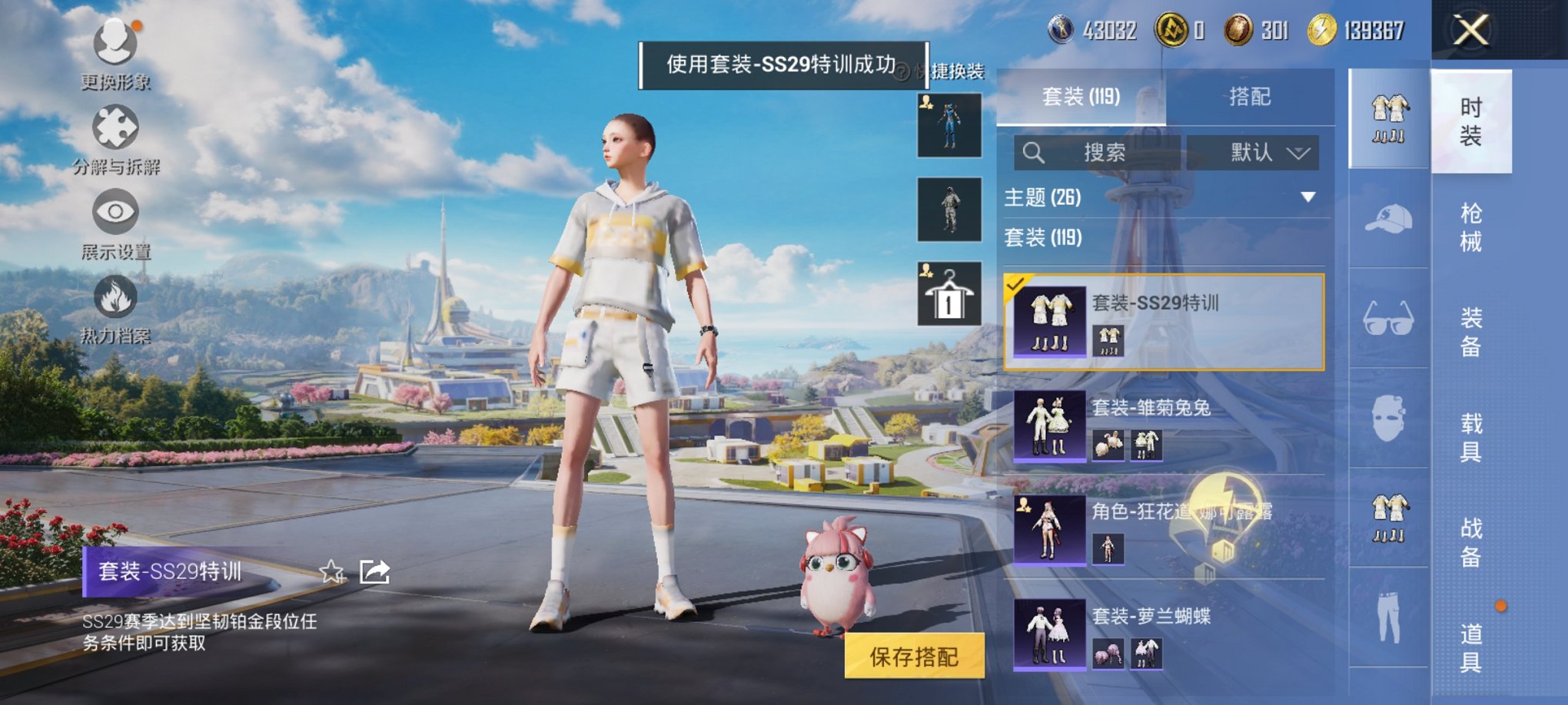 HPCMW3339617和平精英账号详情图14