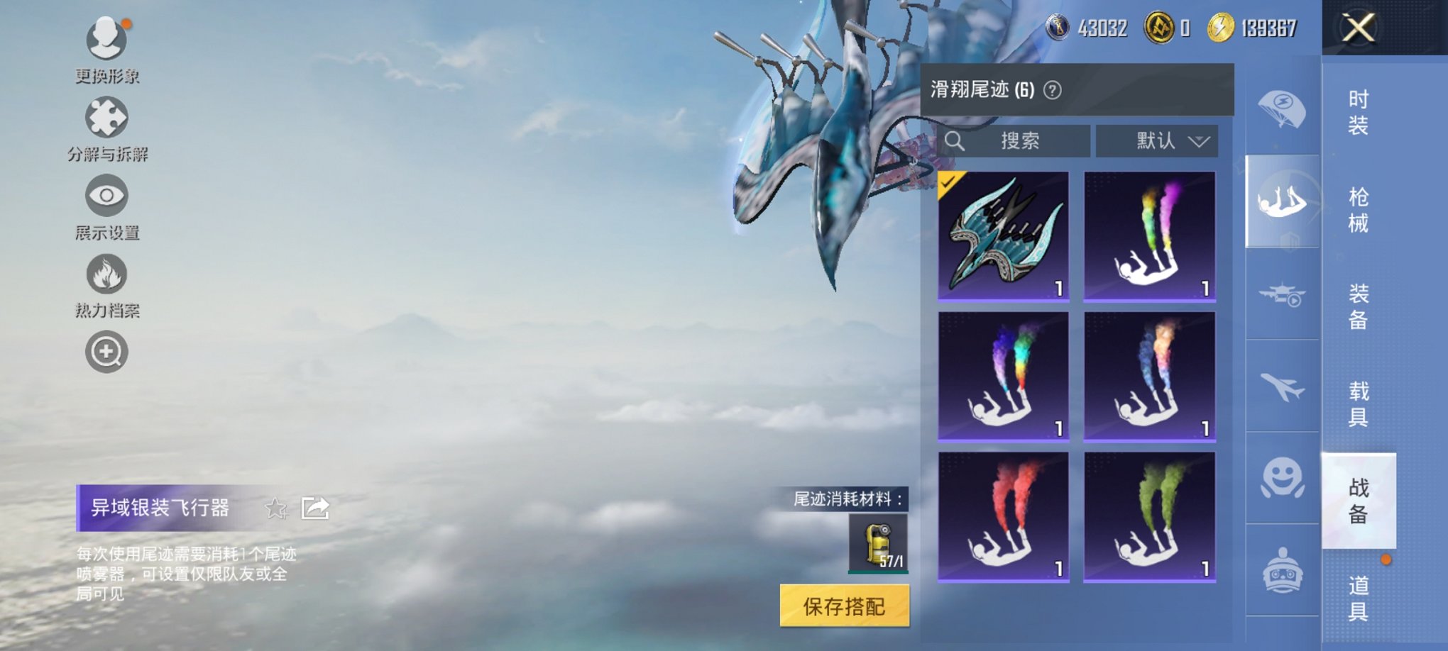 HPCMW3339617和平精英账号详情图17